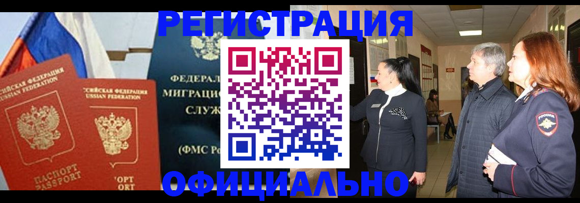 прописка 2025 в Туймазы