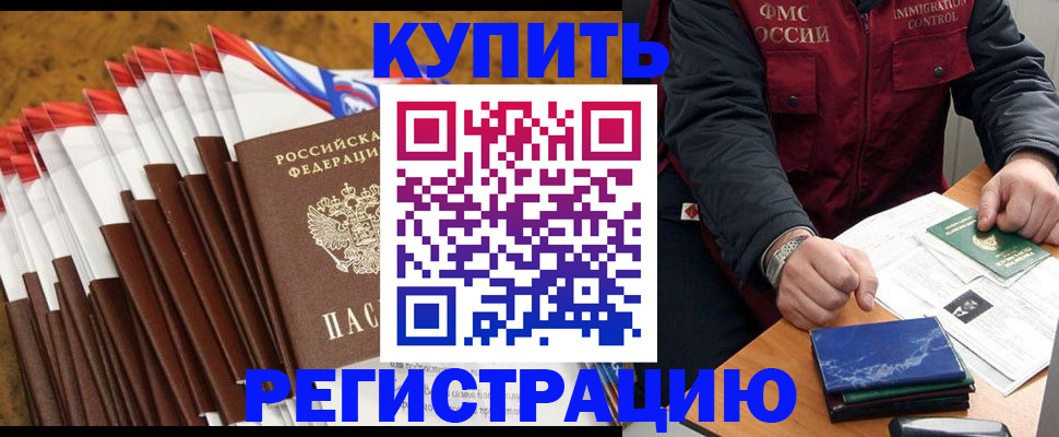 прописка от собственника в Туймазы