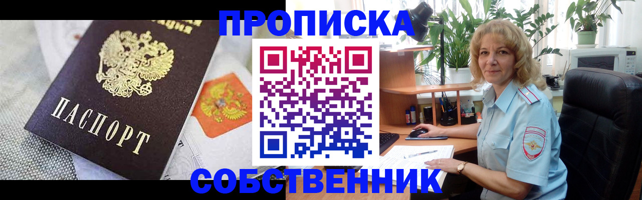 прописка иностранных граждан в Туймазы