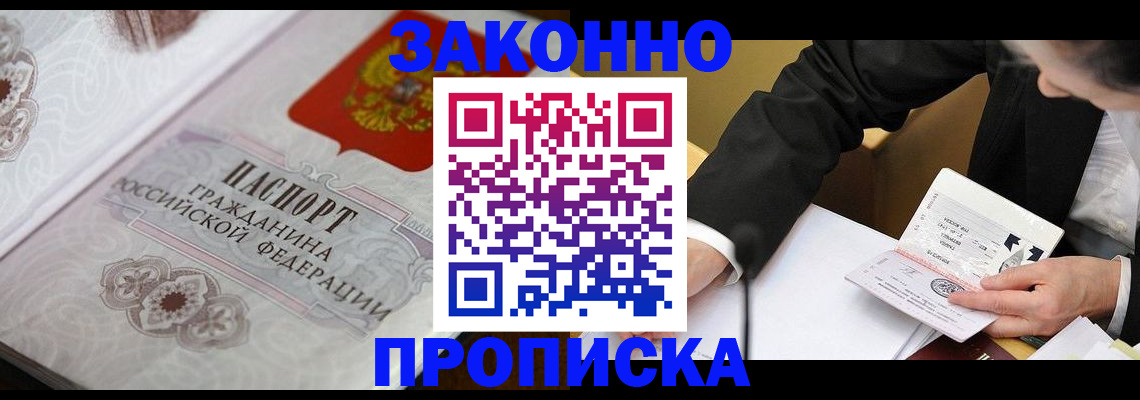 временная прописка в Туймазы
