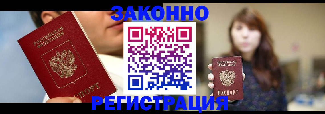 временная регистрация 2025 в Туймазы
