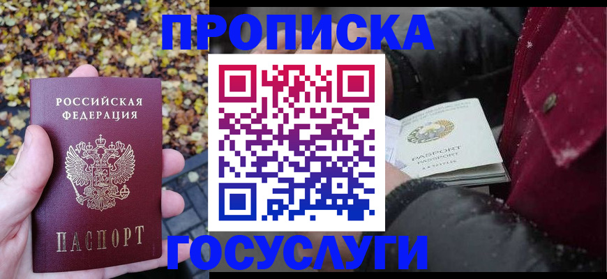 временная прописка в Туймазы