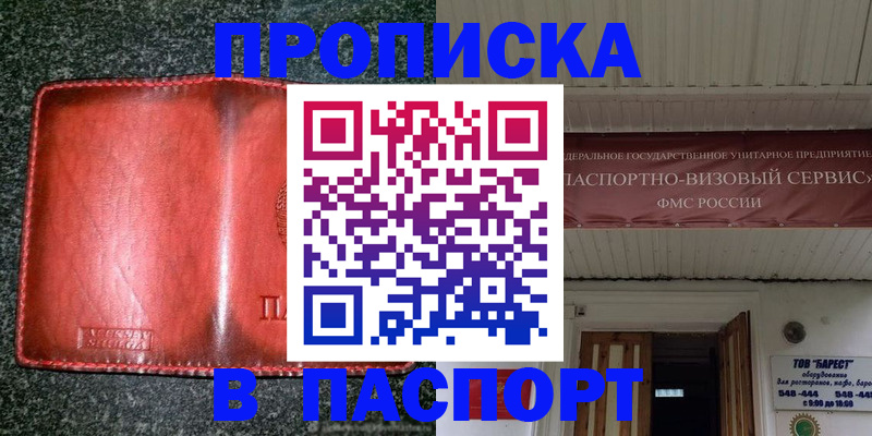 временная прописка в Туймазы