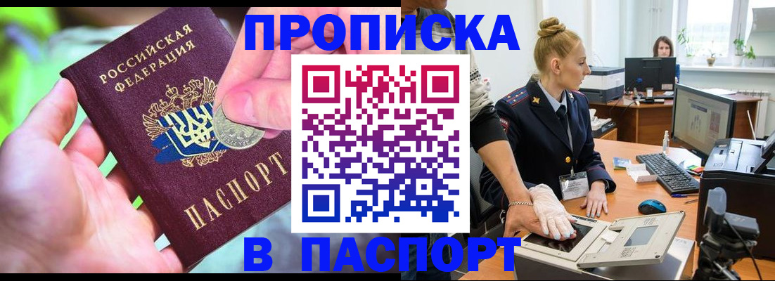 прописка иностранных граждан в Туймазы